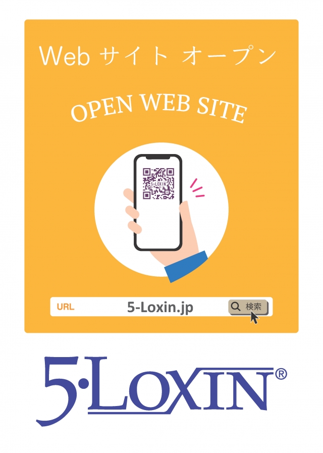 5-LOXIN® (ファイブ-ロキシン) Webサイトがオープン致しました‼
